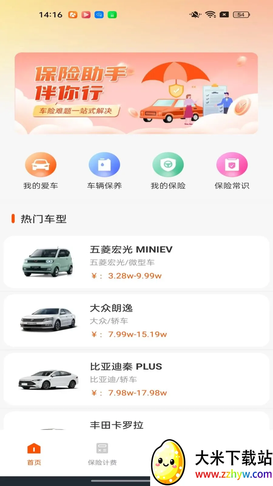 �ó�����������(�����ó���������)v1.0.0 ��׿���ͼ