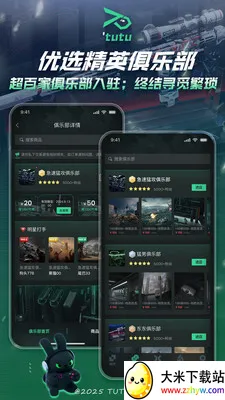 ͻͻ�羺�����ֻ���v2.3.0 �ֻ����ͼ
