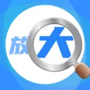 ����Ŵ����(����Ŵ�Ӧ��)v17 �ֻ���