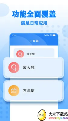 ����Ŵ����(����Ŵ�Ӧ��)v17 �ֻ����ͼ