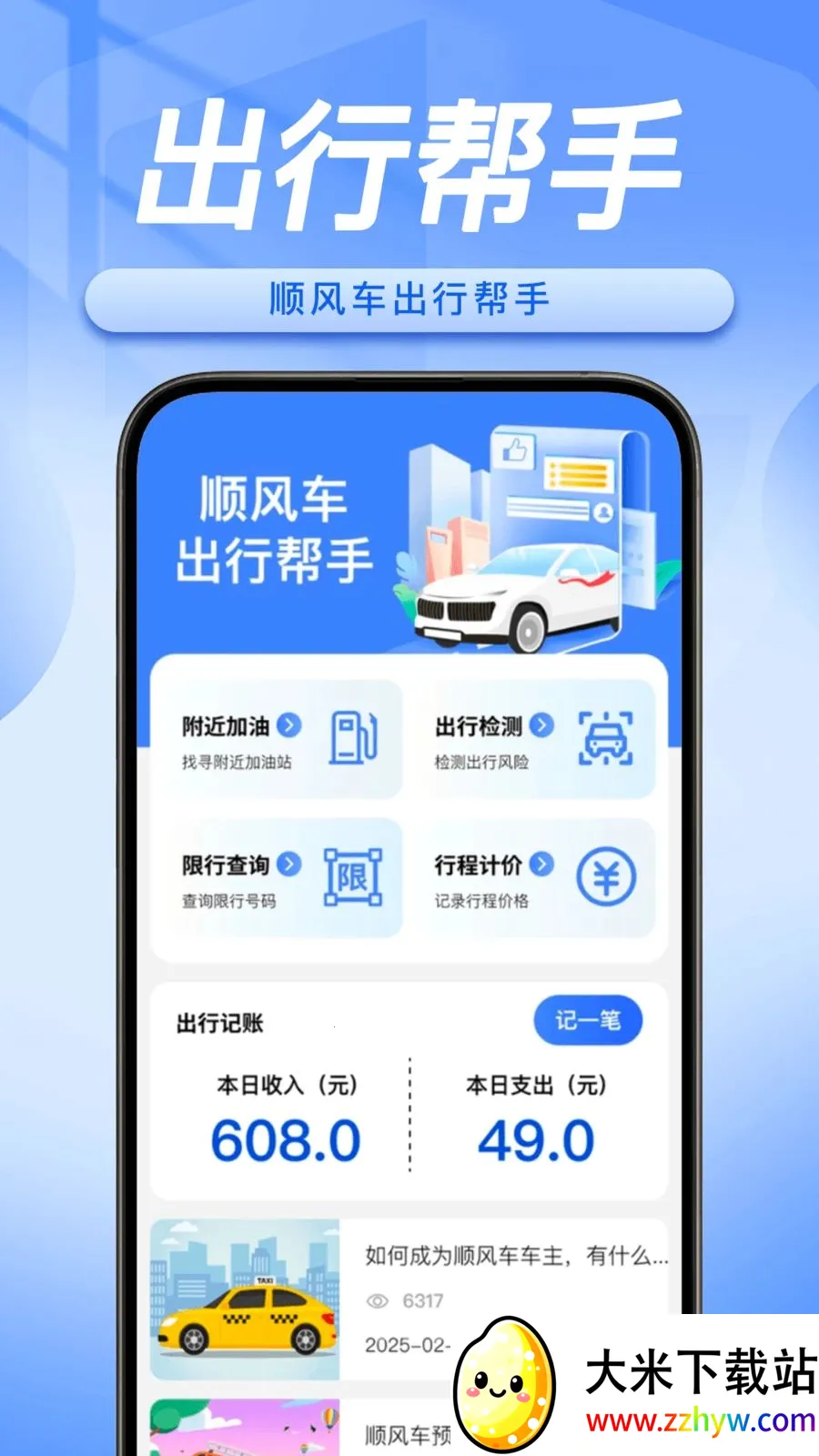 ˳�糵����������2026�ٷ����°汾v1.0.5 ��׿���ͼ
