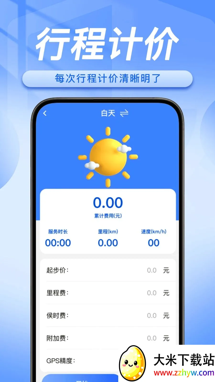 ˳�糵����������2026�ٷ����°汾v1.0.5 ��׿���ͼ