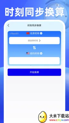 ���������(ʱ���������)v1.0.2 ��Ѱ��ͼ