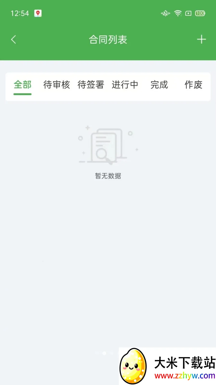 ��ͨũ��ҵ���(ũ��Ʒ����ƽ̨)v1.2.3 ��׿���ͼ