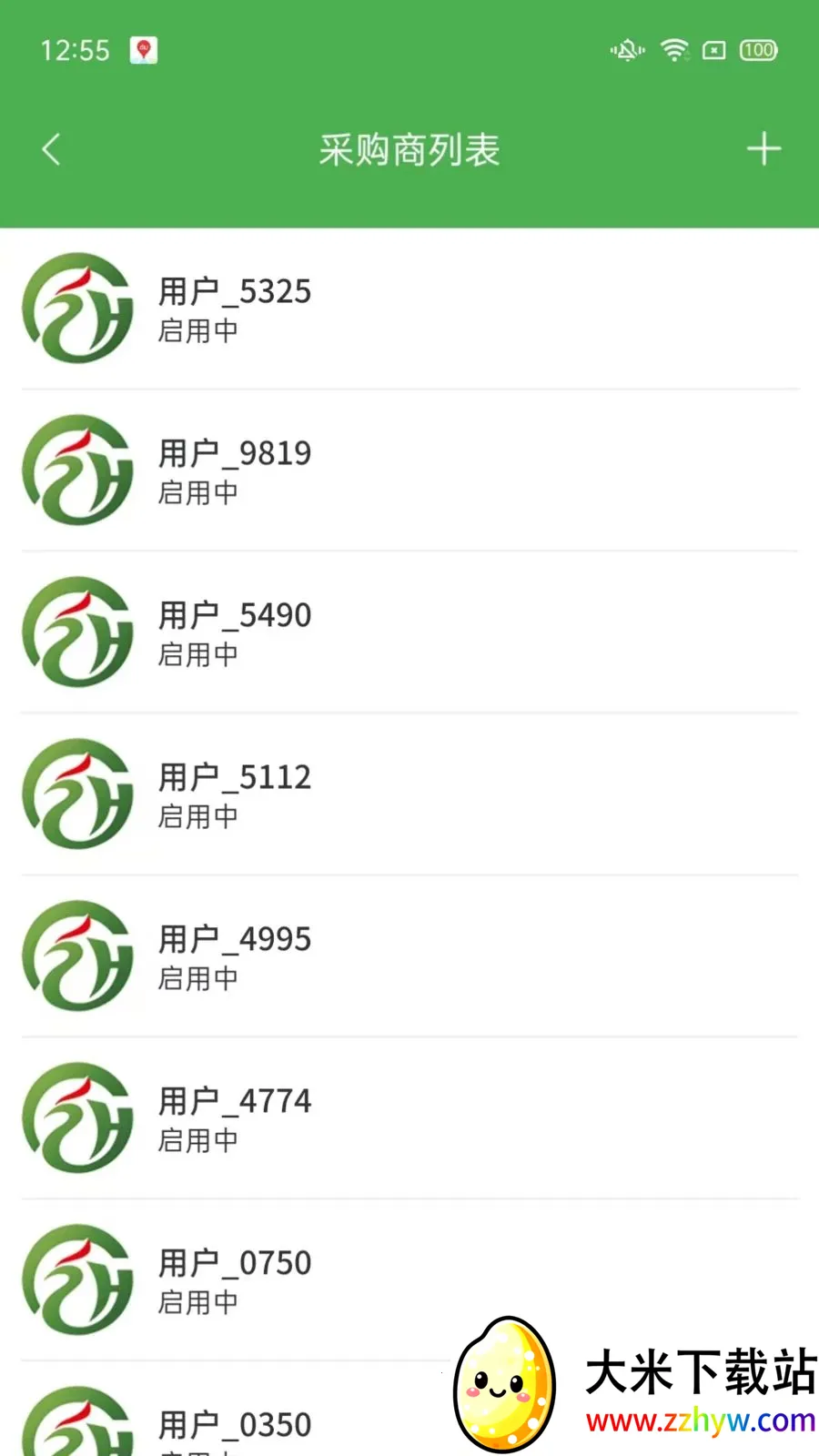 ��ͨũ��ҵ���(ũ��Ʒ����ƽ̨)v1.2.3 ��׿���ͼ