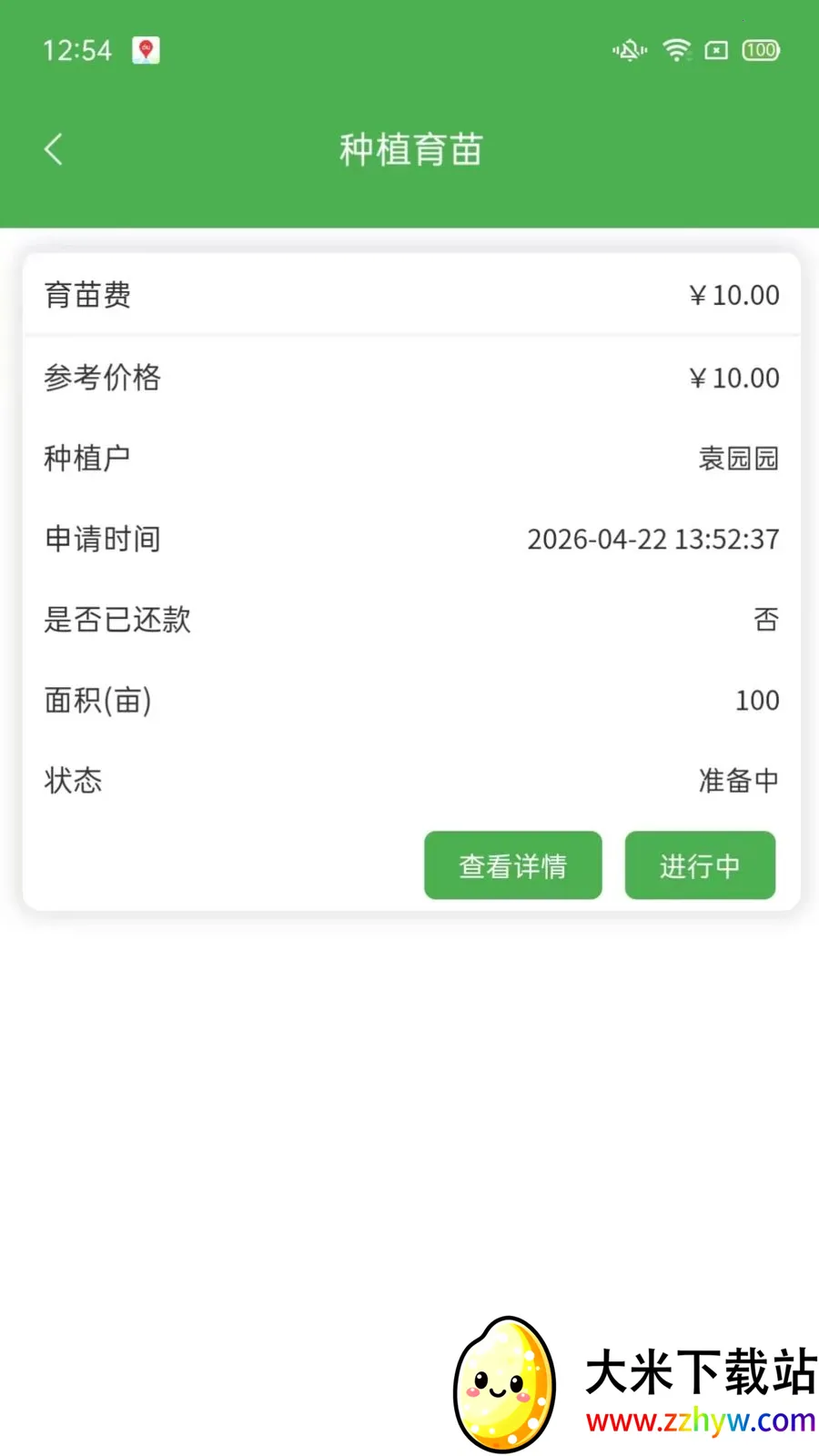 ��ͨũ��ҵ���(ũ��Ʒ����ƽ̨)v1.2.3 ��׿���ͼ