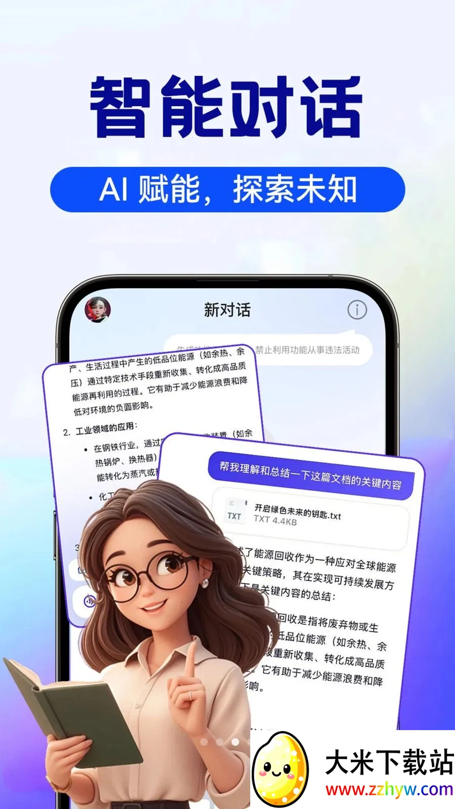 AI image��������(ȫ�ܴ���APP)v1.0.6 �ֻ����ͼ