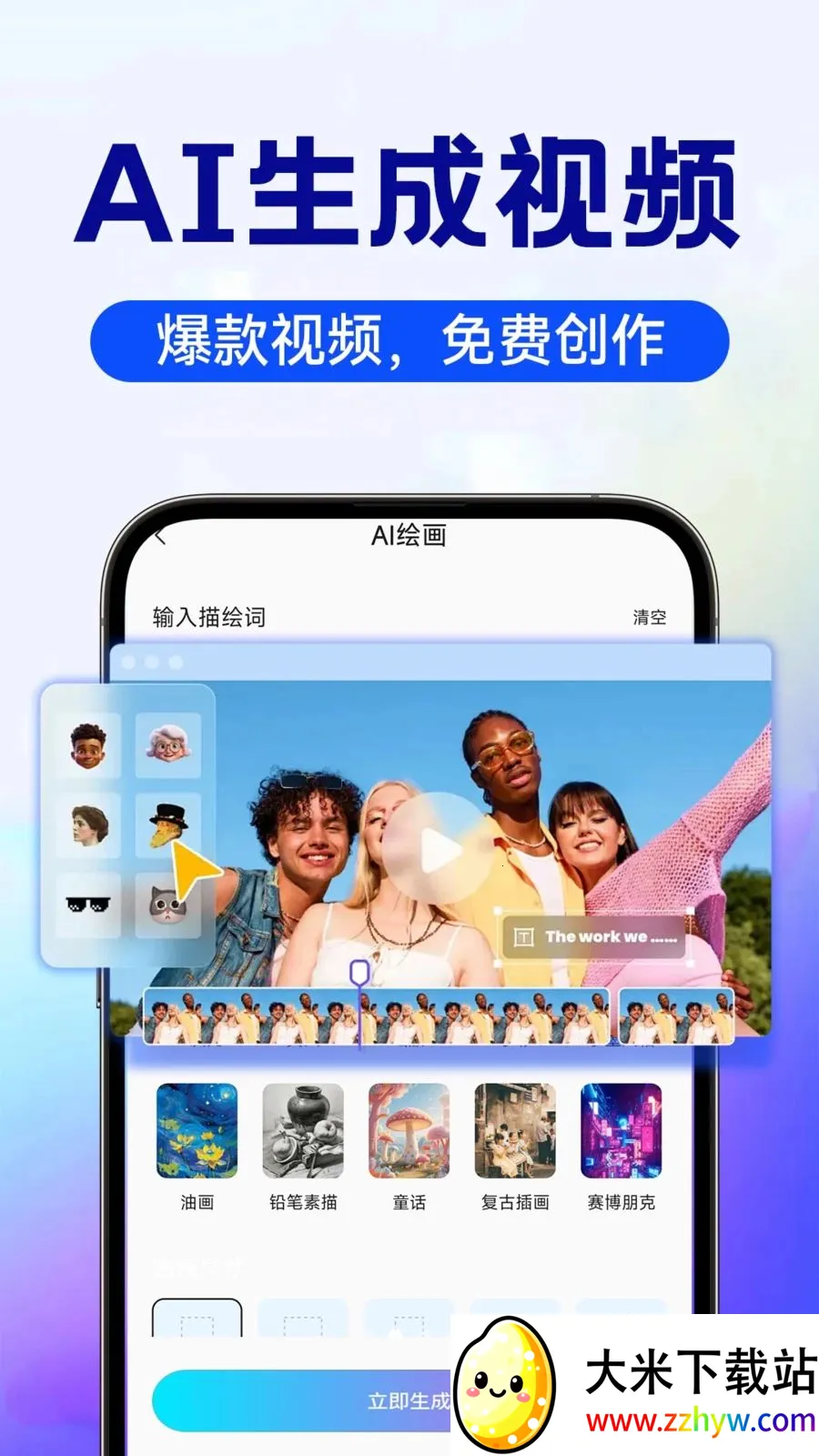 AI image��������(ȫ�ܴ���APP)v1.0.6 �ֻ����ͼ