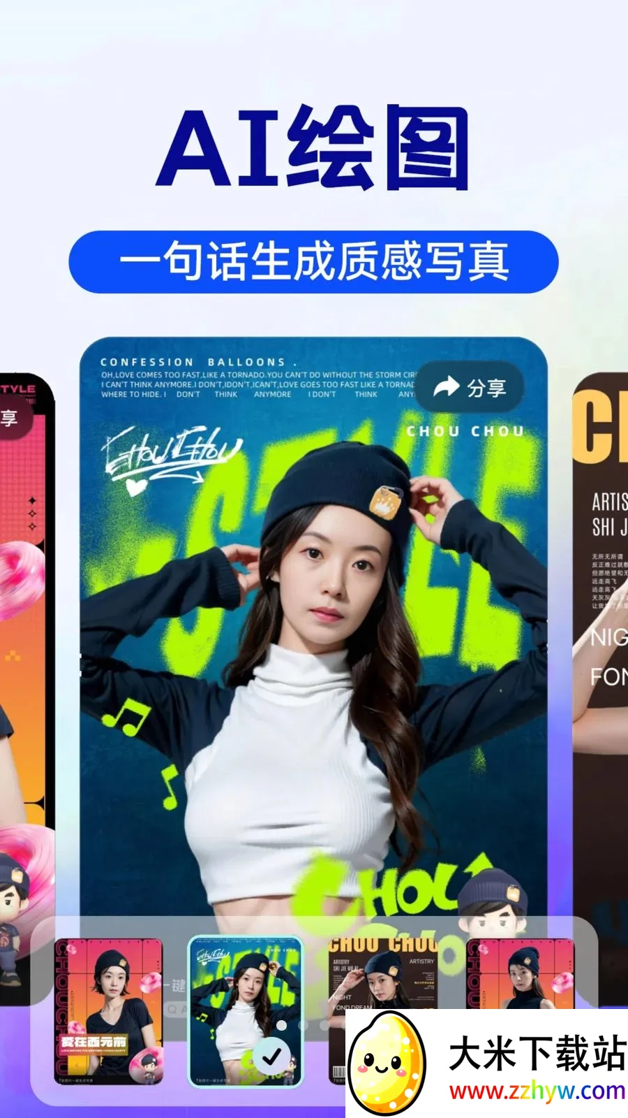 AI image��������(ȫ�ܴ���APP)v1.0.6 �ֻ����ͼ