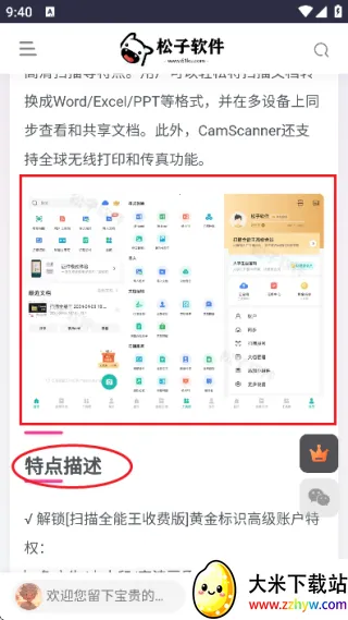 松子软件库最新手机版 松子软件库最新手机版