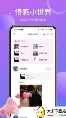 ��İ���콻��(��������ƽ̨)v1.9.97 ��Ѱ��ͼ