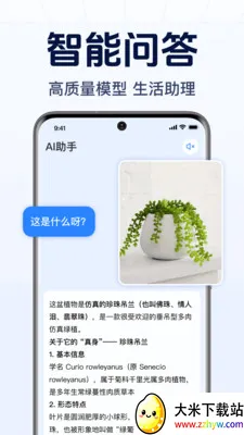 DeepAI����С����(ȫ����������)v1.0.2.1001 ��Ѱ��ͼ