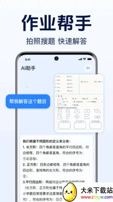 DeepAI����С����(ȫ����������)v1.0.2.1001 ��Ѱ��ͼ