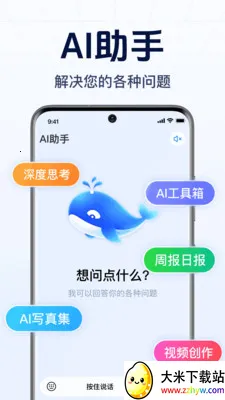 DeepAI����С����(ȫ����������)v1.0.2.1001 ��Ѱ��ͼ