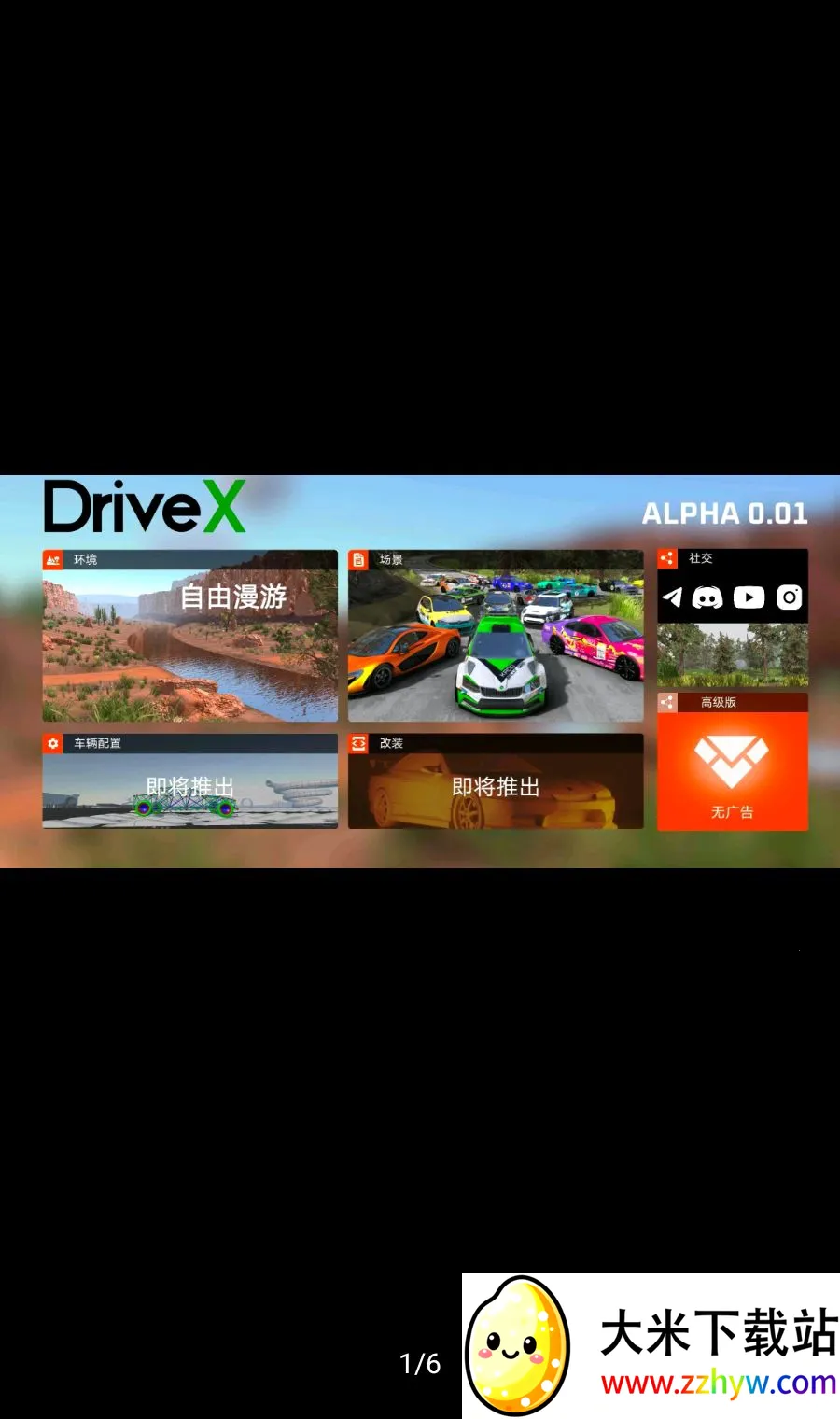 ��ʻX������������ײģ�������ܲ˵������氲׿���ֻ���v0.98.2 ��Ѱ��ͼ