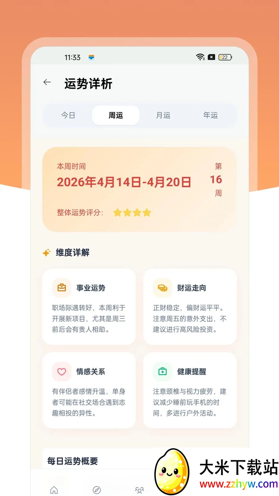 ��������(������������)v1.2.0 �ֻ����ͼ