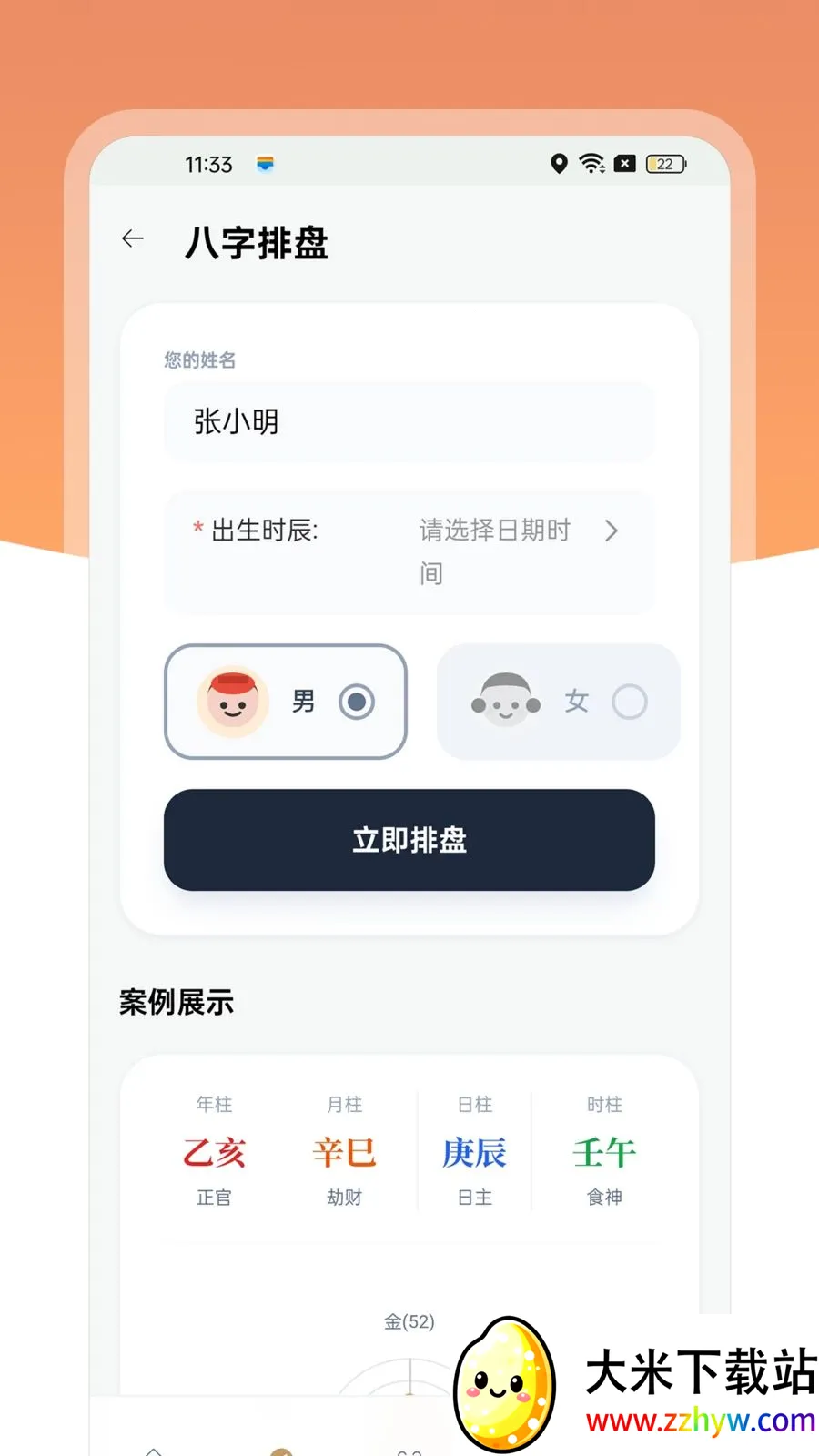 ��������(������������)v1.2.0 �ֻ����ͼ