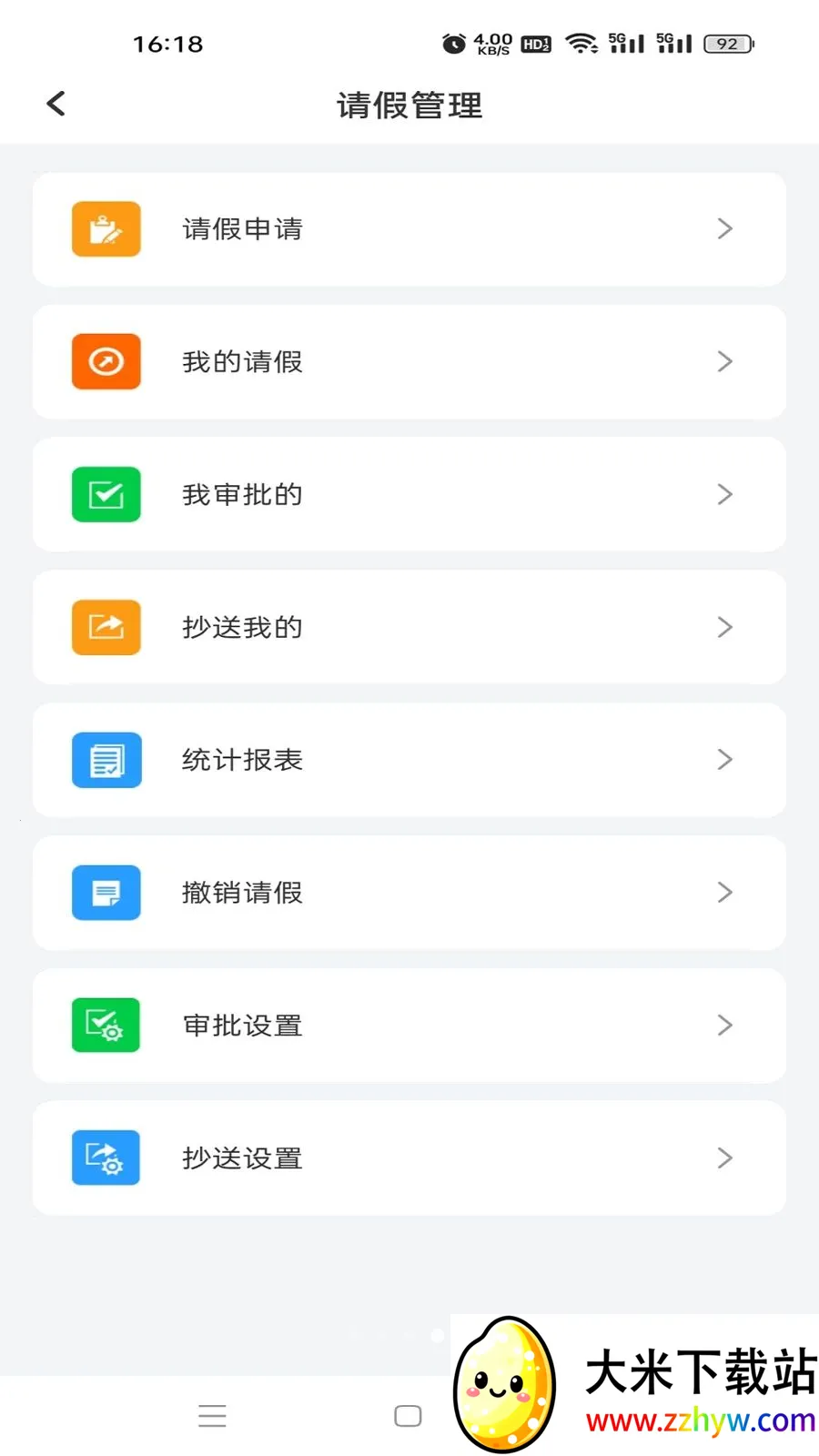 �鳩�ƽ�ʦ(У԰����Ӧ��)v5.6.0 �ٷ������ͼ