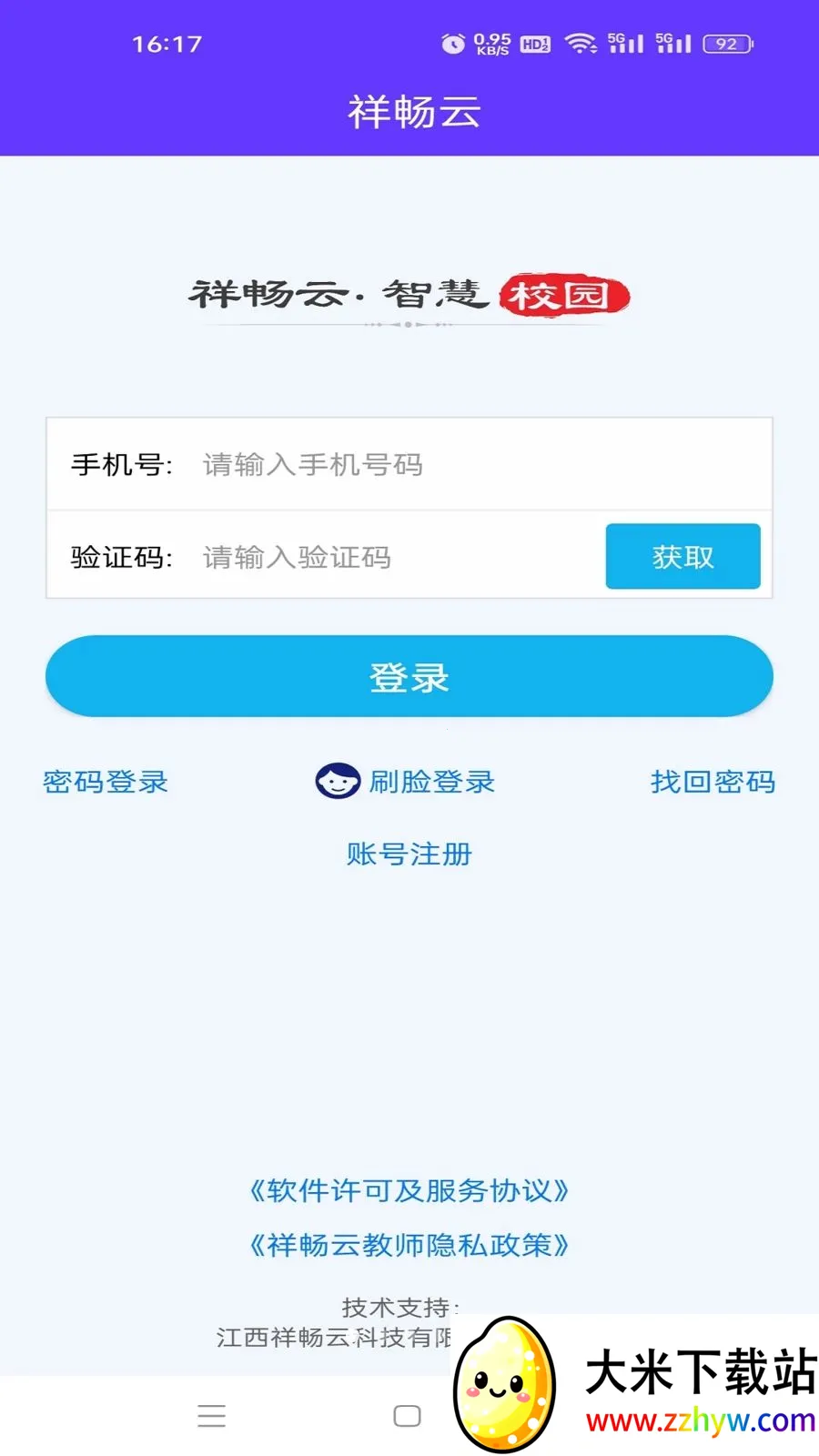 �鳩�ƽ�ʦ(У԰����Ӧ��)v5.6.0 �ٷ������ͼ