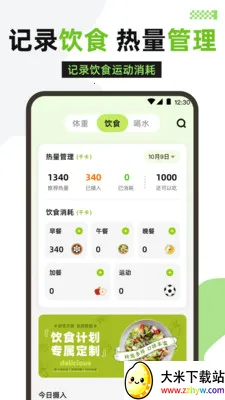 �����˶�(�˶�����Ӧ��)v3.1.316 ��׿���ͼ