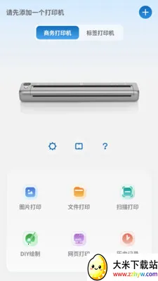 PrintMate��ӡ����2026�ٷ����°汾v1.0.0 ��׿���ͼ