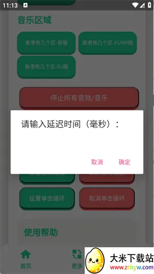 ��ۼ����������������ֻ���v1.0.1 ��׿���ͼ