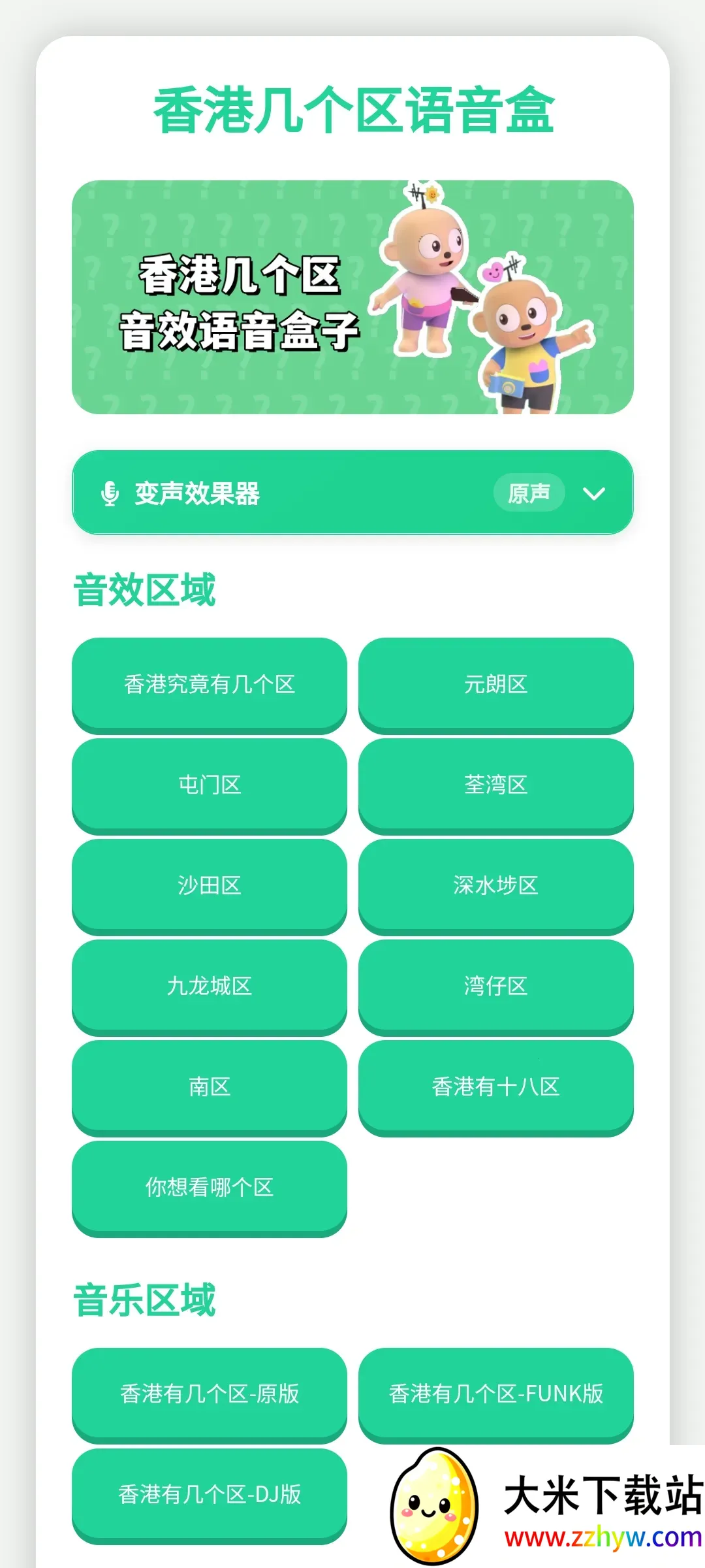 ��ۼ����������������ֻ���v1.0.1 ��׿���ͼ