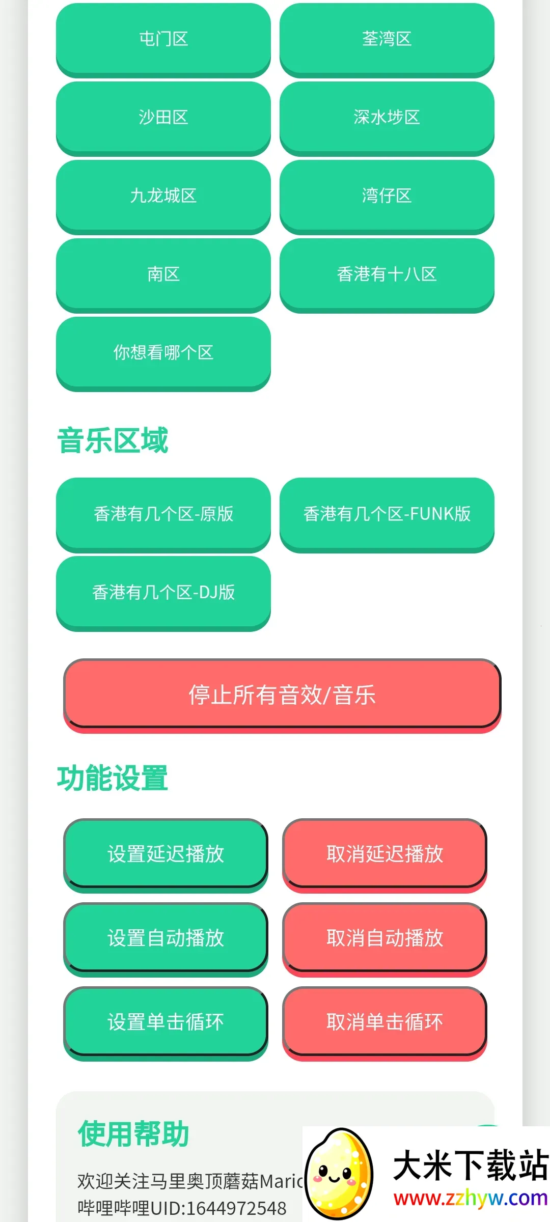��ۼ����������������ֻ���v1.0.1 ��׿���ͼ