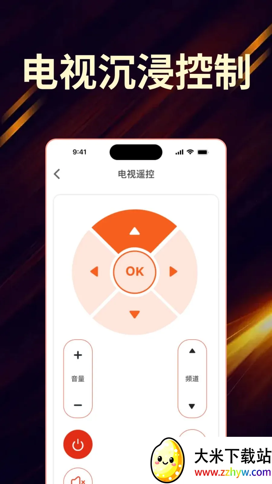 ��Ѽҵ���ң����ȫ�����ְ�׿���ֻ���v1.0.0 �ٷ������ͼ