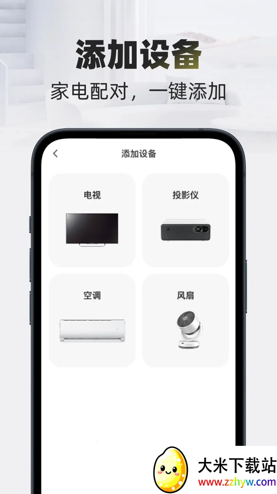�Զ�����ң������׿���ֻ���v1.0.0 ��Ѱ��ͼ