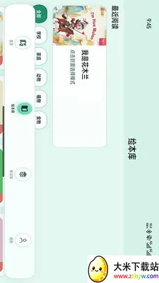 С����(Ӣ��ѧϰƽ̨)v1.1.8 �ֻ����ͼ
