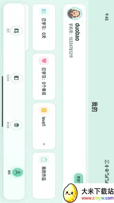 С����(Ӣ��ѧϰƽ̨)v1.1.8 �ֻ����ͼ