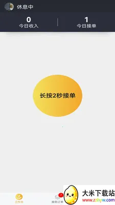 �׻���Ӧͬ�Ǽ���ά��ƽ̨(ˮ��ά��ƽ̨)v2.0.5 ��׿���ͼ