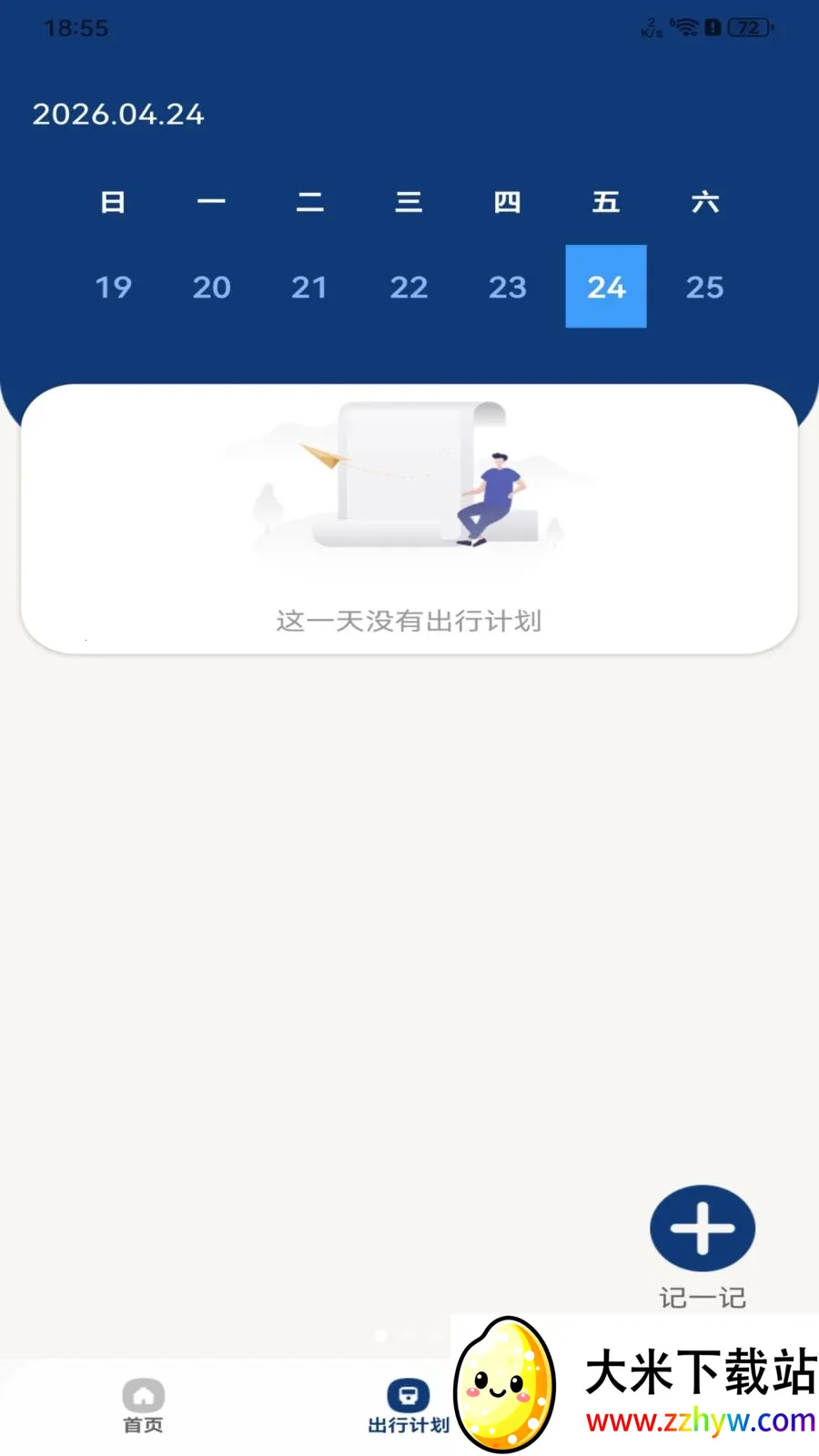 ���й����˳�����(����������ѯ����)v1.0.0 ��׿���ͼ