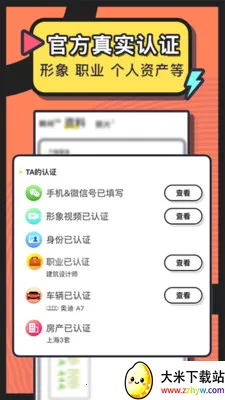 ����Լͬ�ǽ���(��ʵ��Ч��������)v263.0 �ֻ����ͼ