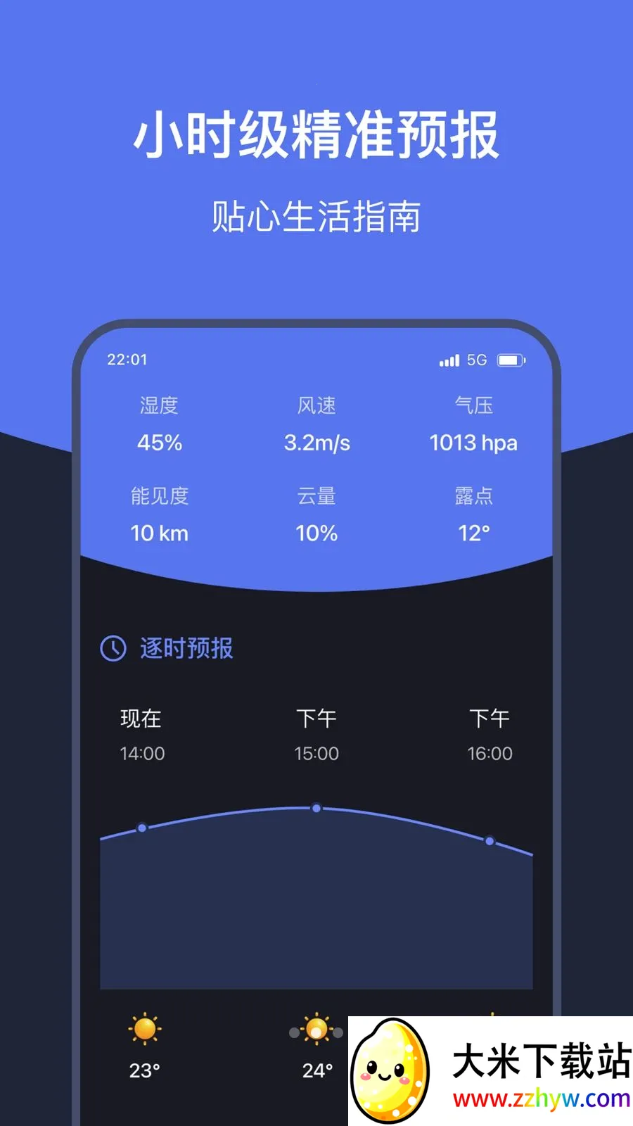 ֪ʱ��������(������������)v1.7 ��Ѱ��ͼ