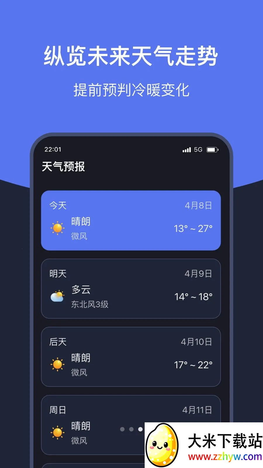 ֪ʱ��������(������������)v1.7 ��Ѱ��ͼ