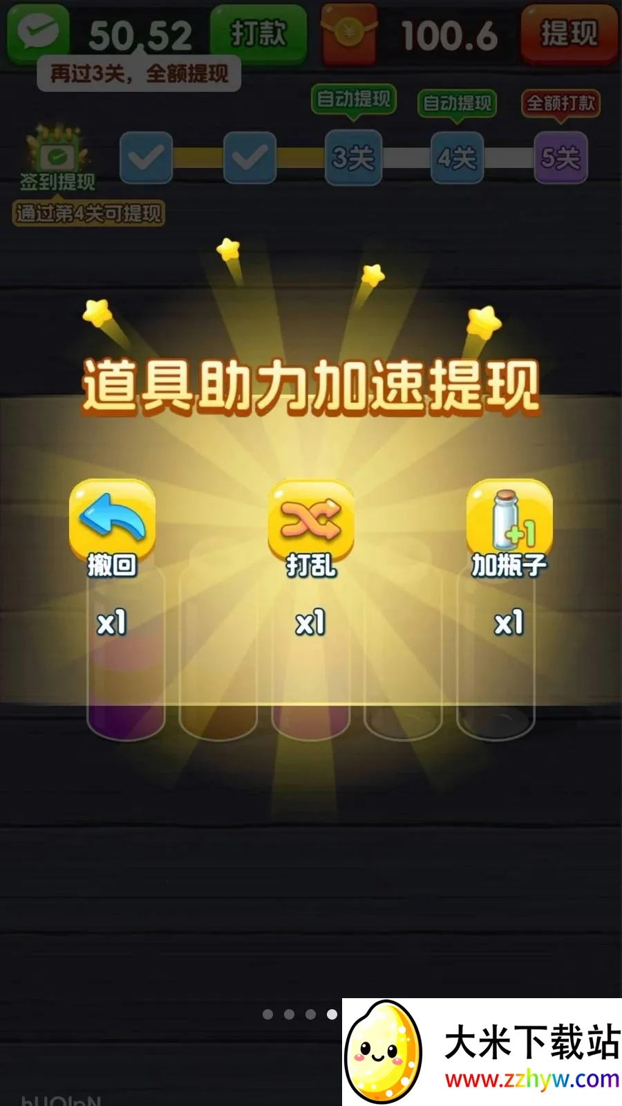 һ����λ(��ˮ����С��Ϸ)v3.1.3.6 ��Ѱ��ͼ