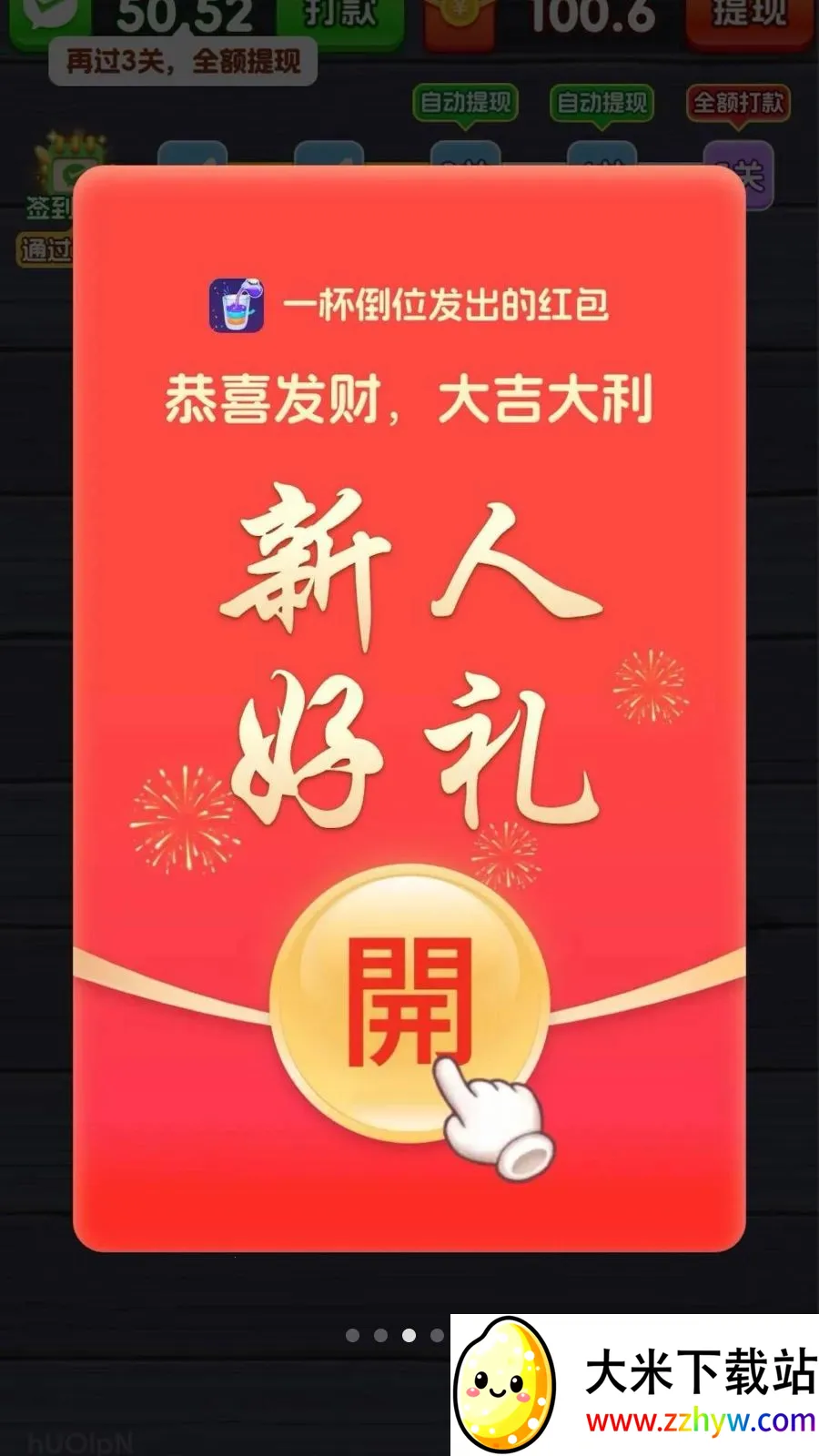 һ����λ(��ˮ����С��Ϸ)v3.1.3.6 ��Ѱ��ͼ