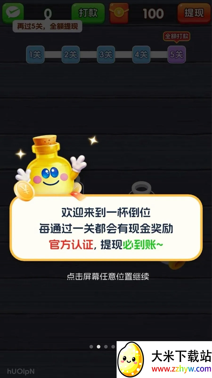 һ����λ(��ˮ����С��Ϸ)v3.1.3.6 ��Ѱ��ͼ