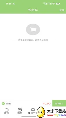 ����﹩Ӧ��(ʳƷ��������)v3.3.808 �ֻ����ͼ