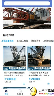 �������������ֻ���v2.1 �ٷ������ͼ