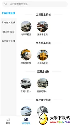 �������������ֻ���v2.1 �ٷ������ͼ