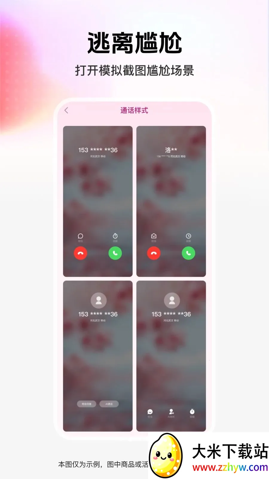 ��ͼģ�⹤��(����罻����)v1.0.0 �ٷ������ͼ