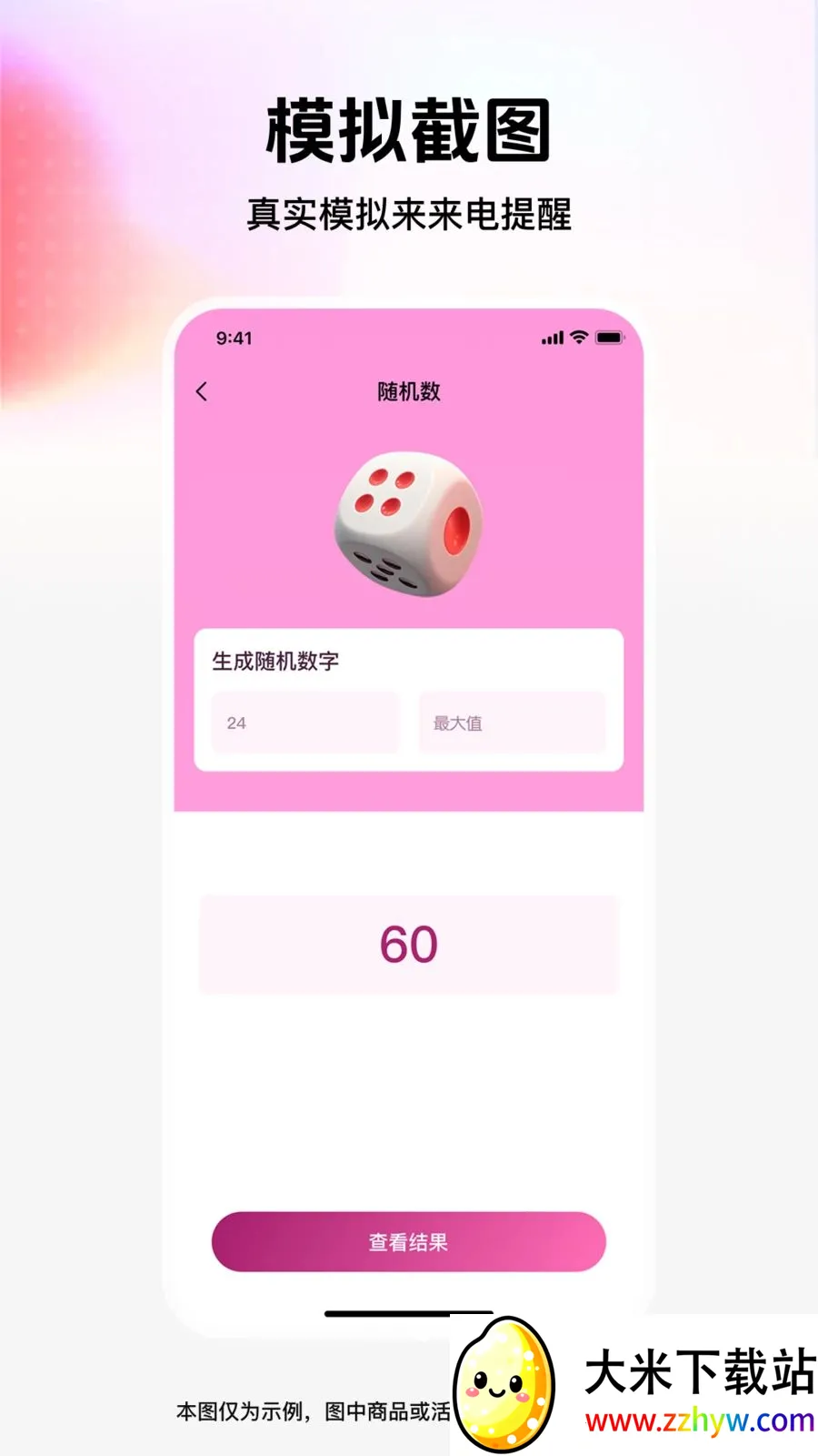 ��ͼģ�⹤��(����罻����)v1.0.0 �ٷ������ͼ