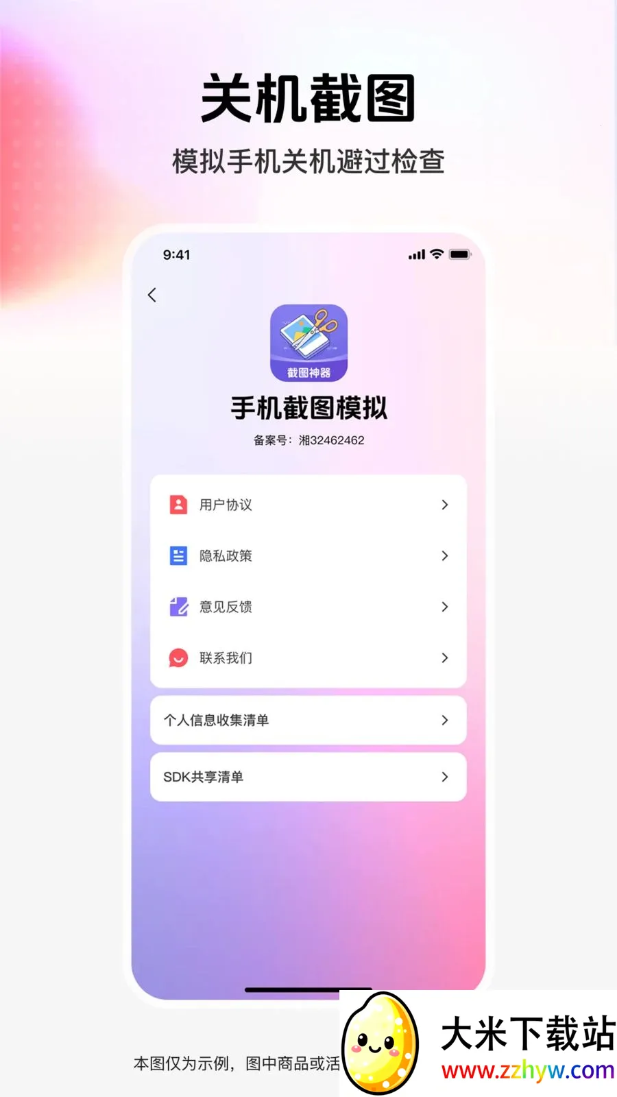 ��ͼģ�⹤��(����罻����)v1.0.0 �ٷ������ͼ