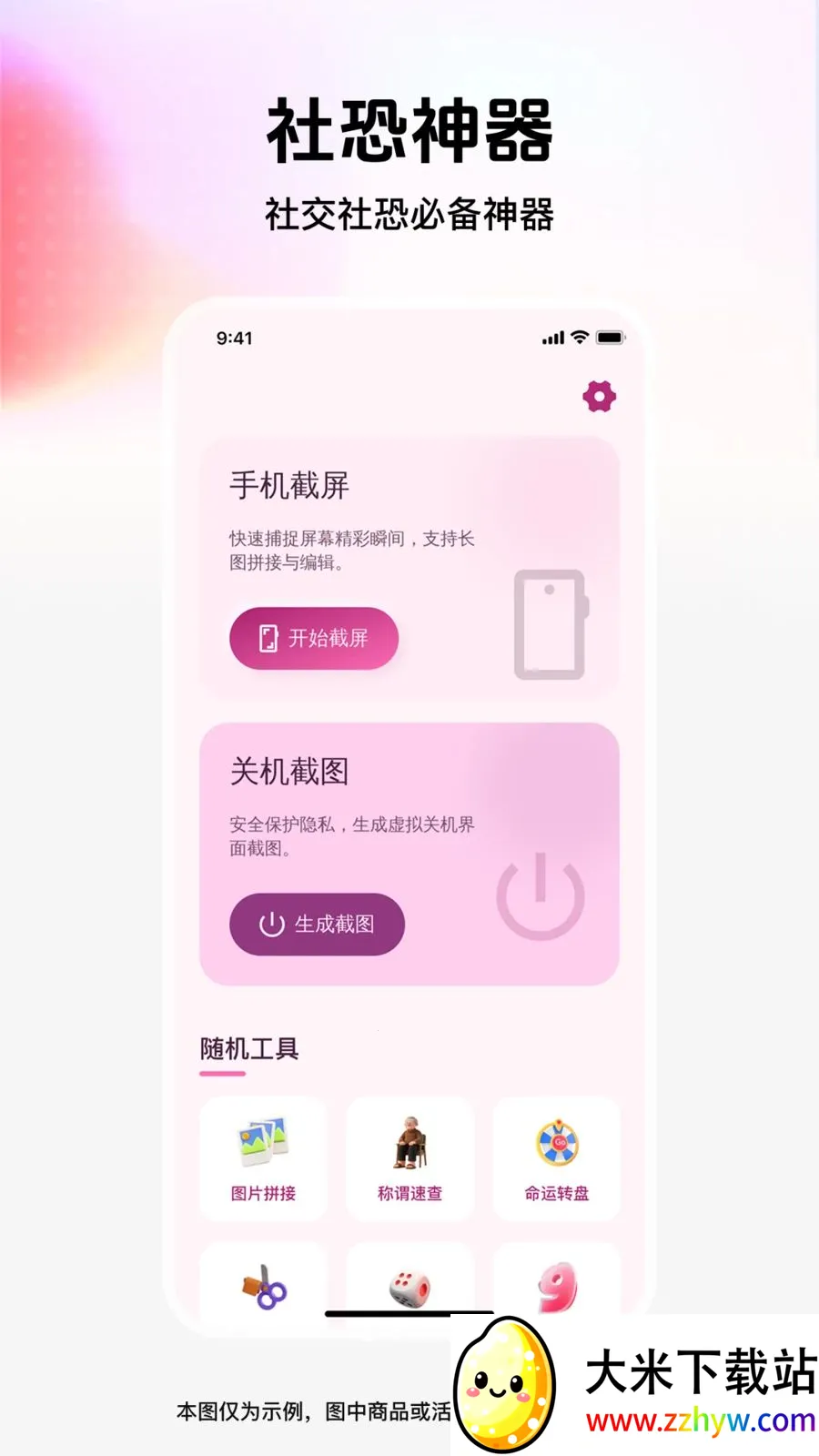 ��ͼģ�⹤��(����罻����)v1.0.0 �ٷ������ͼ