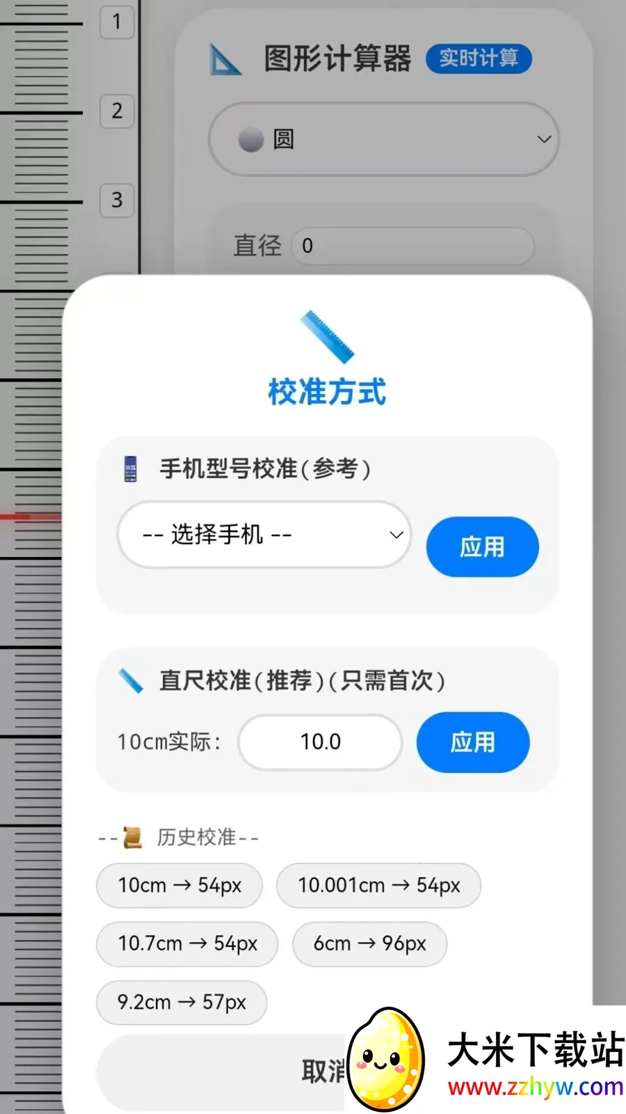 �ֻ�����CL(�ֻ���Ļ��������)v1.0 �ٷ������ͼ