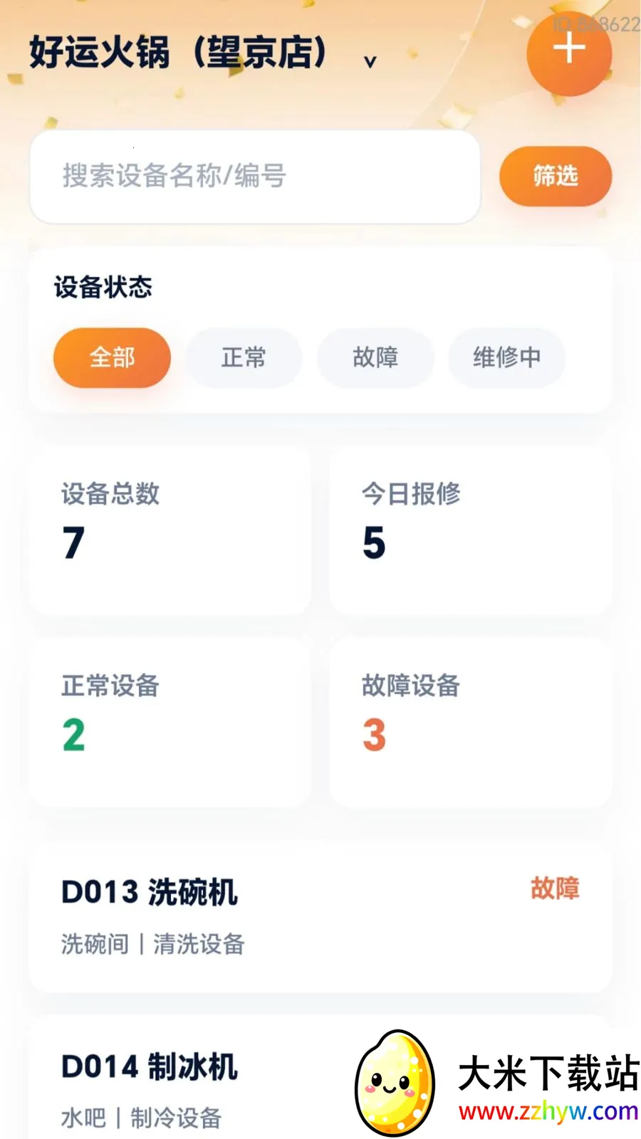 ���˸��ް�׿���ֻ���v2.0.1 ��Ѱ��ͼ