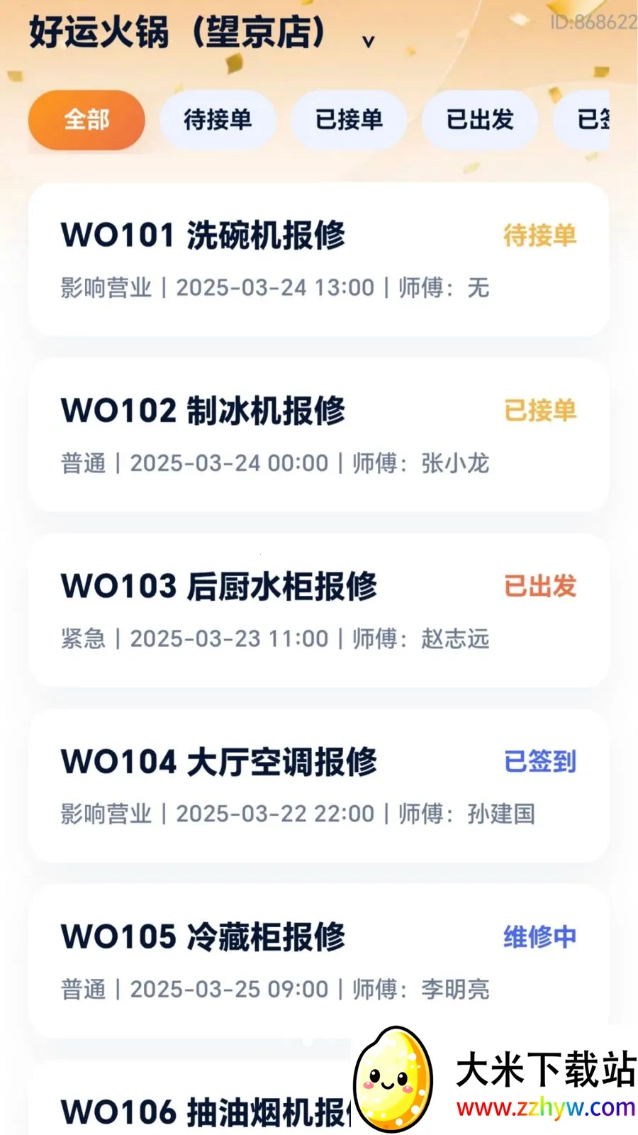 ���˸��ް�׿���ֻ���v2.0.1 ��Ѱ��ͼ